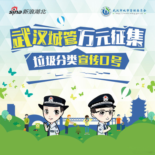 武汉市垃圾分类2019,武汉市生活垃圾