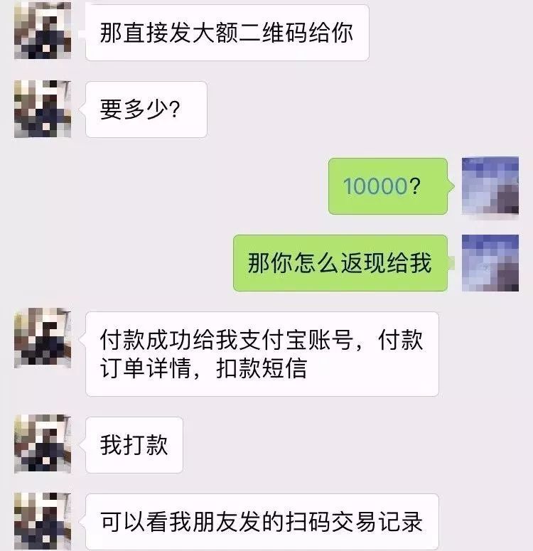 帮别人套现支付宝后果,花呗上门提额骗局