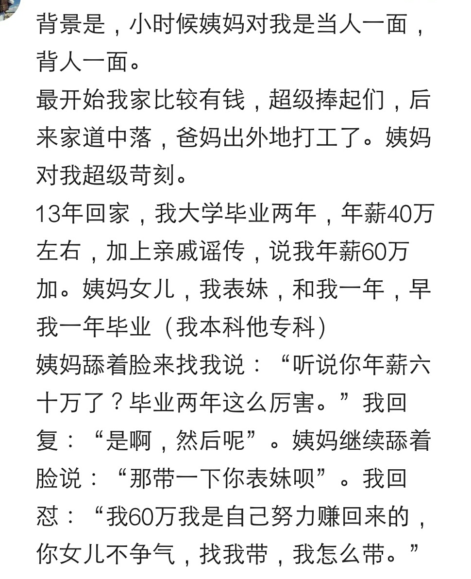 恶语伤人六月寒的上一句,恶语伤人六月寒你知道吗