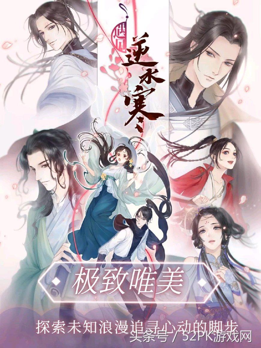 逆水寒端游要购买吗,逆水寒端游需要购买么