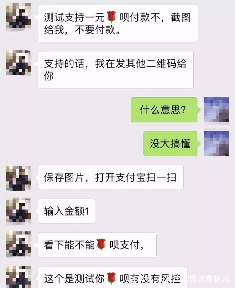 支付宝花呗骗局是啥,警惕用过支付宝花呗的新骗局