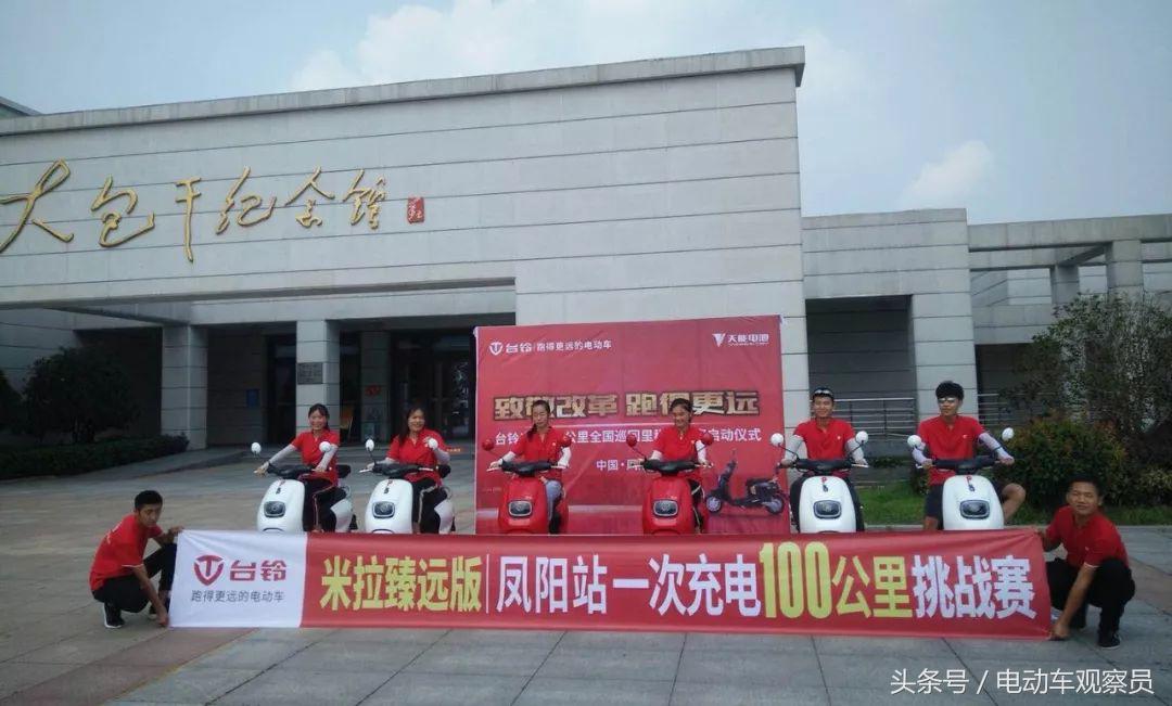 台铃电动车72v最快能跑多少,台铃60v20a电动车能跑多远