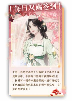 遇见逆水寒npc,遇见逆水寒男版npc攻略