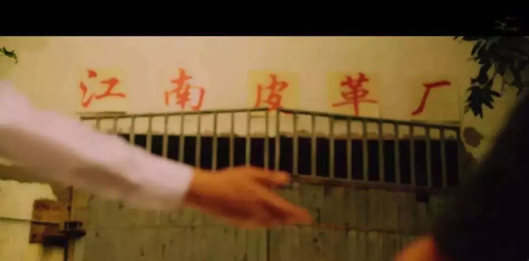 江南皮革厂倒闭了谁是凶手,黄鹤江南皮革厂倒闭图片