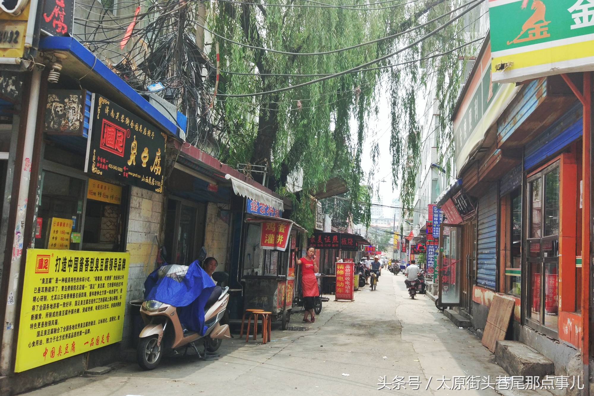 太原的村子比较出名的,太原的村子