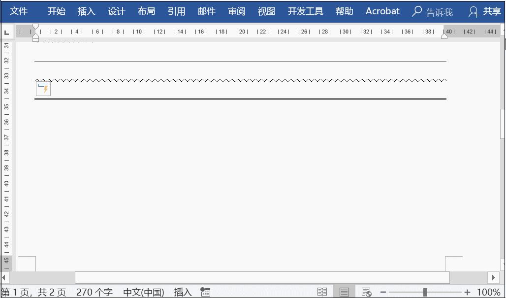word文档实用技巧方法大全,8个基础实用的word