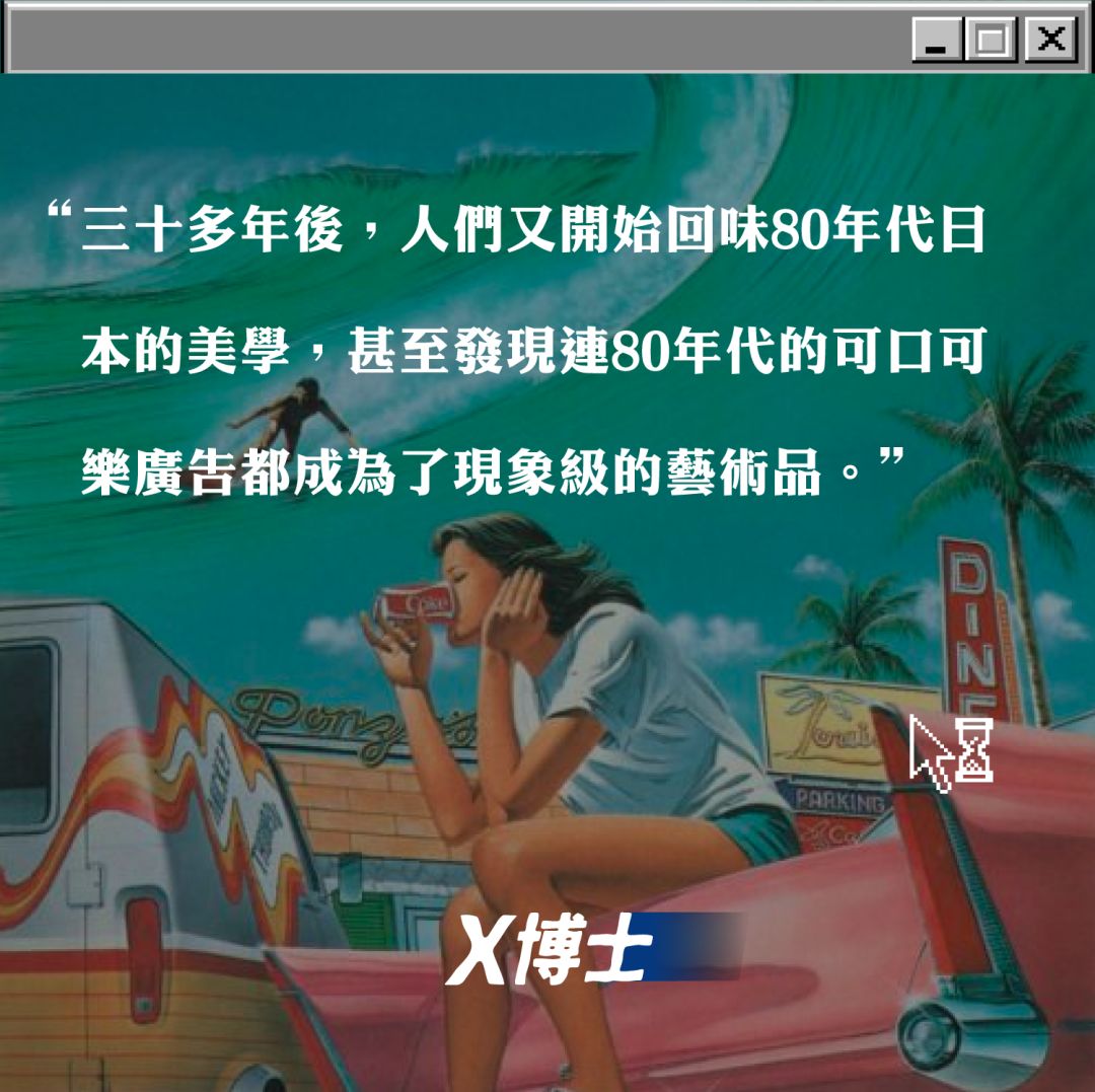 80年代怀旧生活日本,日本80年代很美好