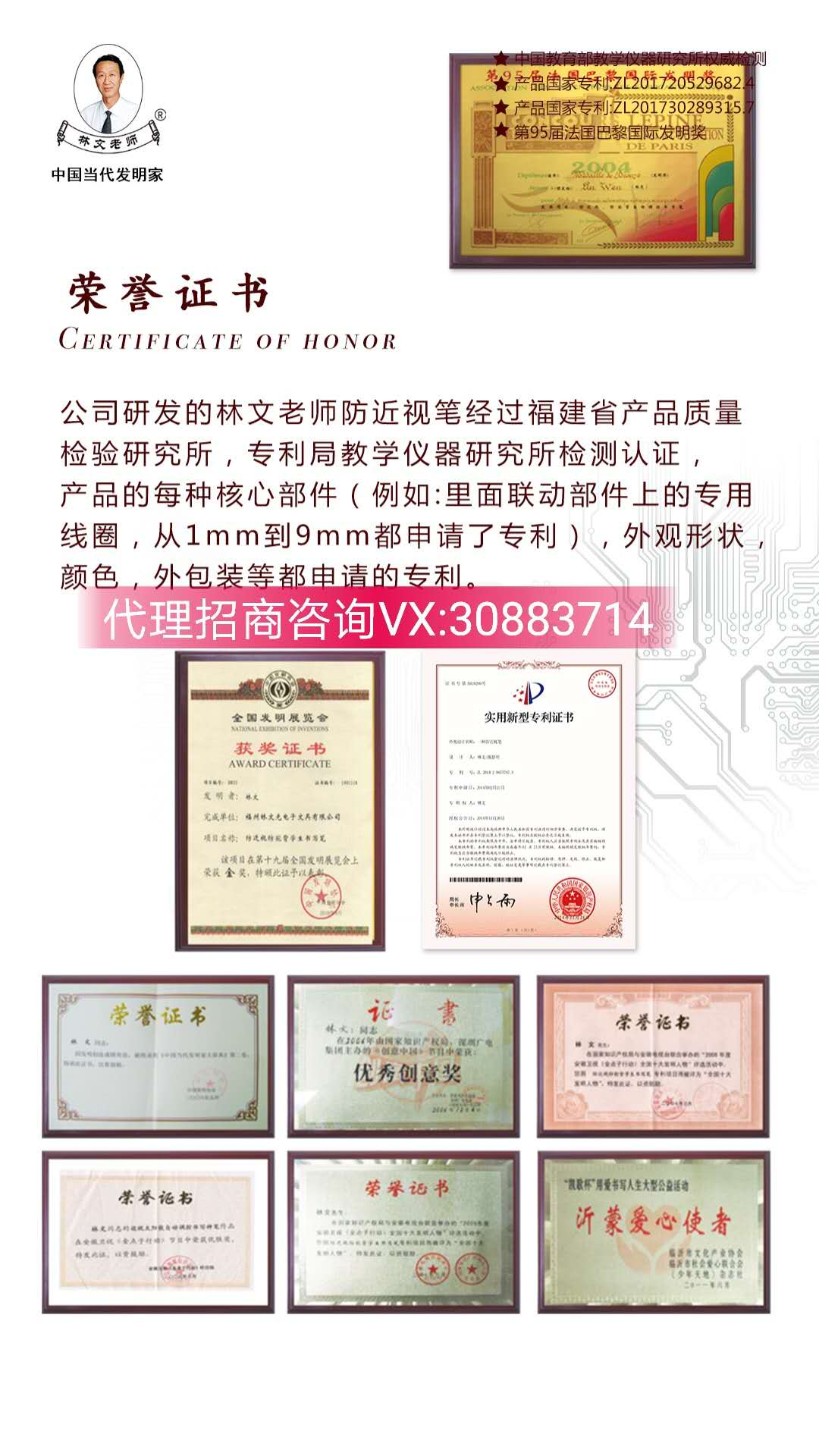 林文正正姿护眼笔评论,林文正护眼笔怎么样