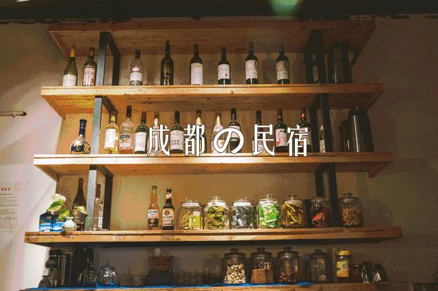 成都嗨吧哪里最好玩,成都住宿哪里便宜又方便民宿