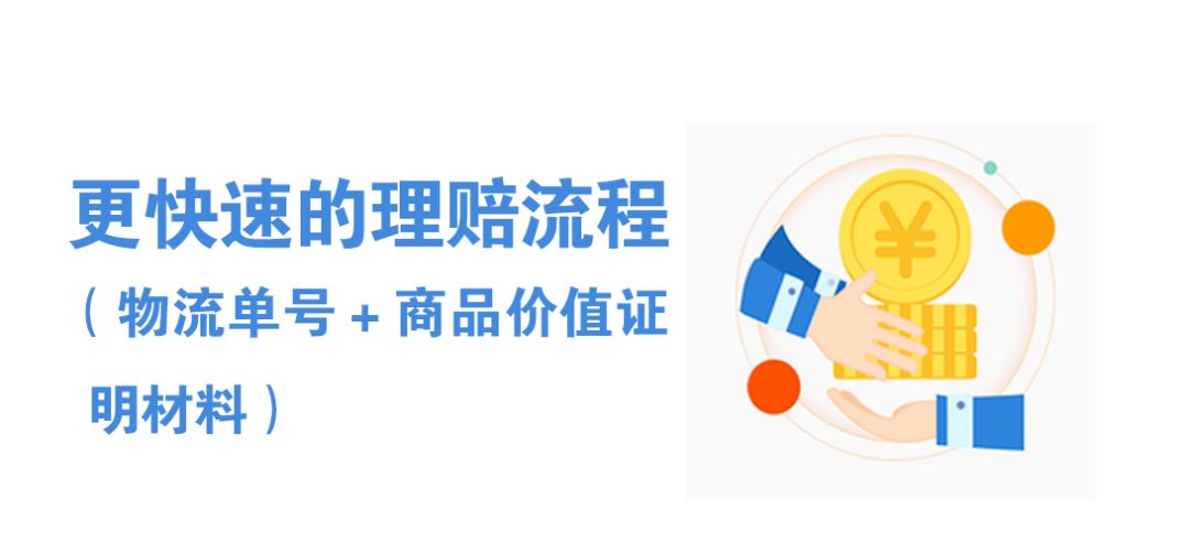 跨境运输保险,跨境物流保险理赔