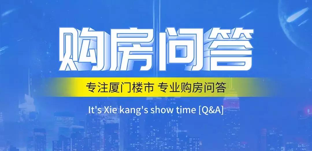 单价2万/㎡买了套龙池的复式，现在后悔买早了！｜购房问答NO.29