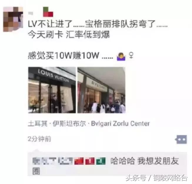 买10万赚10万？土耳其货币暴跌，中国代购圈忙翻