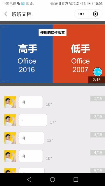 小程序职场必学,工作有什么好用的小程序