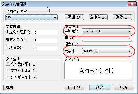 cad2020文件缺少shx字体怎么解决,cad基础知识视频教程全集