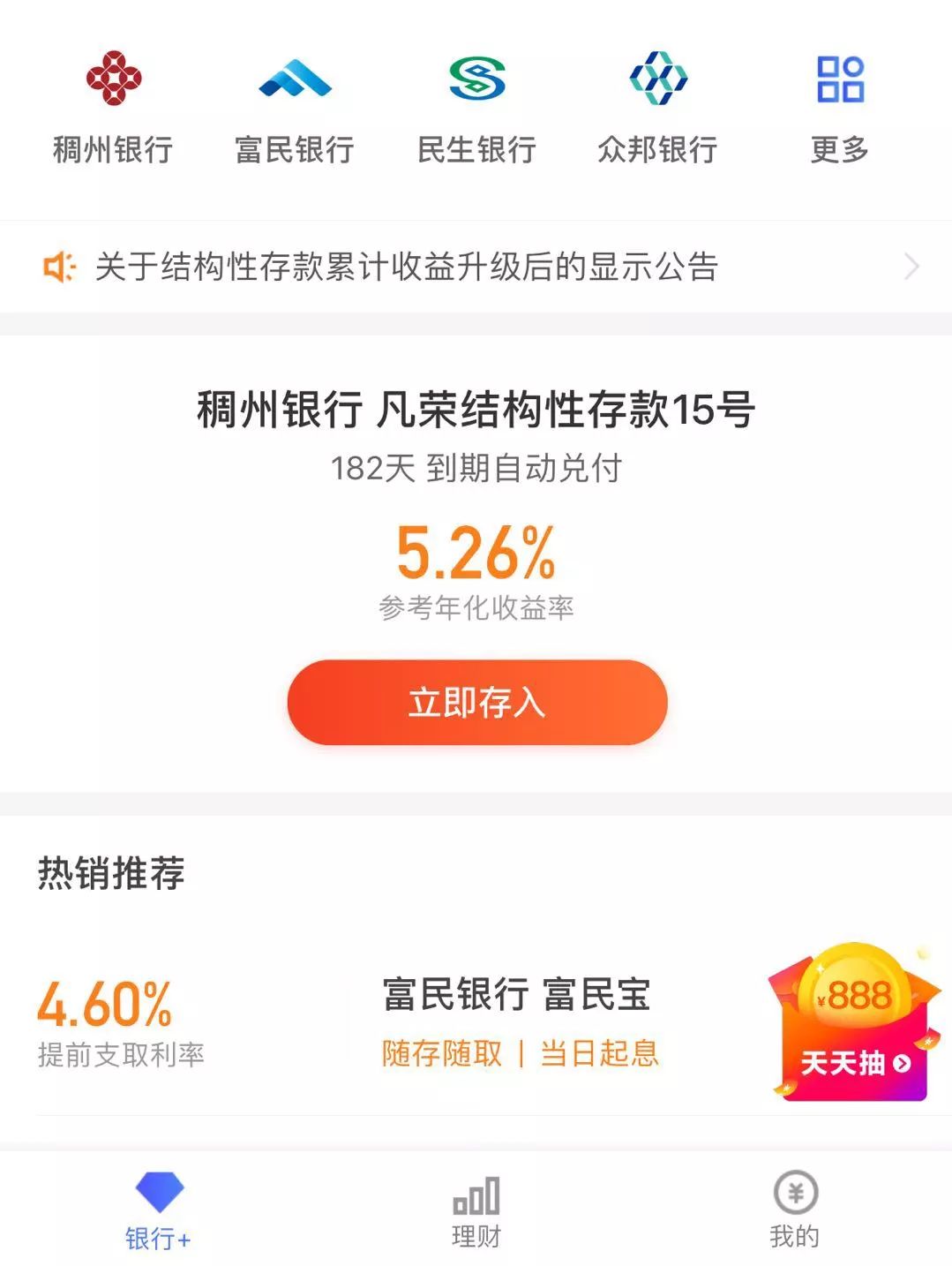 股市大跌零钱通余额宝,股市大跌余额宝安全吗