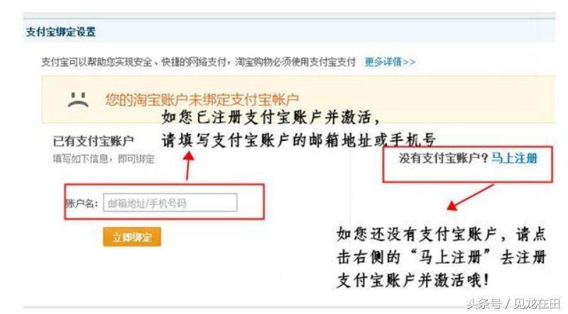 淘宝开店怎么绑定支付宝,手机淘宝开店支付宝绑定的步骤