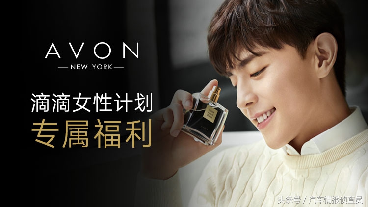 为女性而生AVON雅芳助力滴滴女性计划
