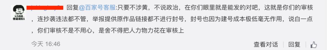 「品牌说」百度审核请走点心