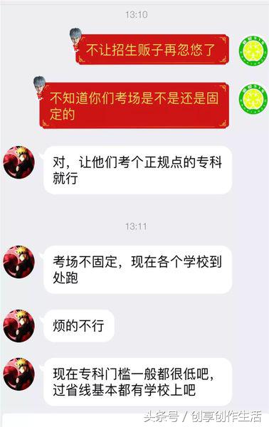 全日制本科助学班虚假宣传该找谁,高考助学班骗局