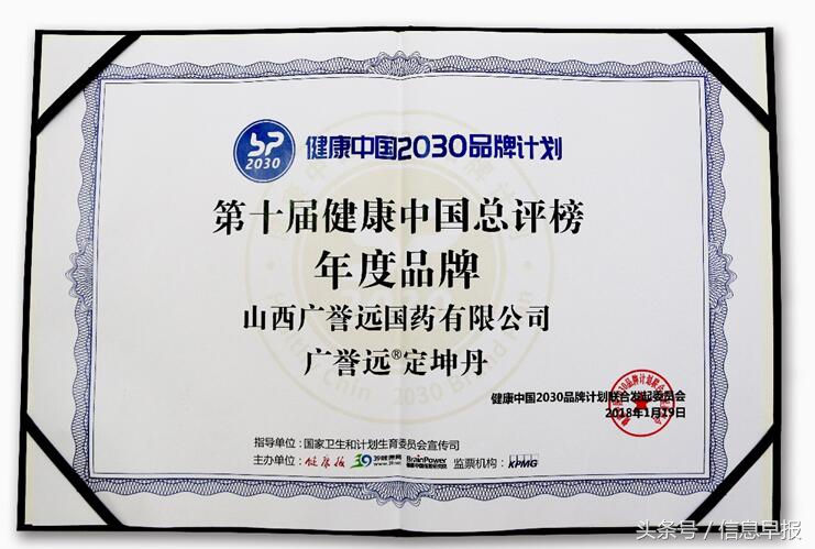 广誉远药业定坤丹,广誉远定坤丹销量