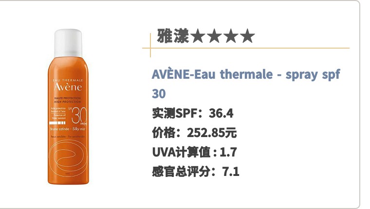 一年四季都可以用的防晒喷雾,最好用晒不黑的防晒喷雾