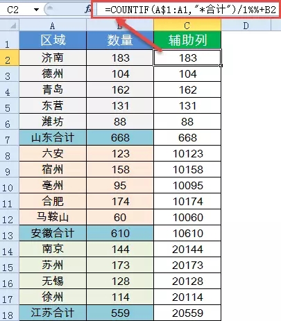 excel十大绝招,excel数据排序方法