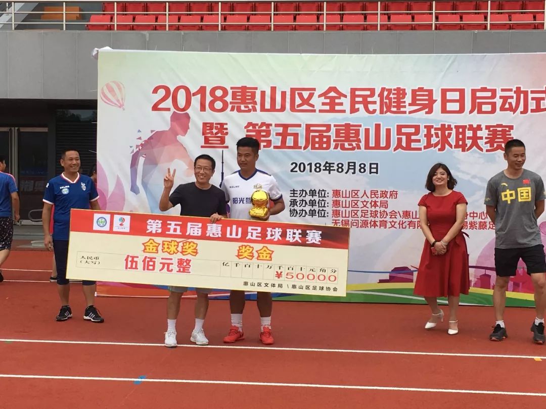 无锡足球联赛惠山区赛程,今日惠山足球联赛赛程