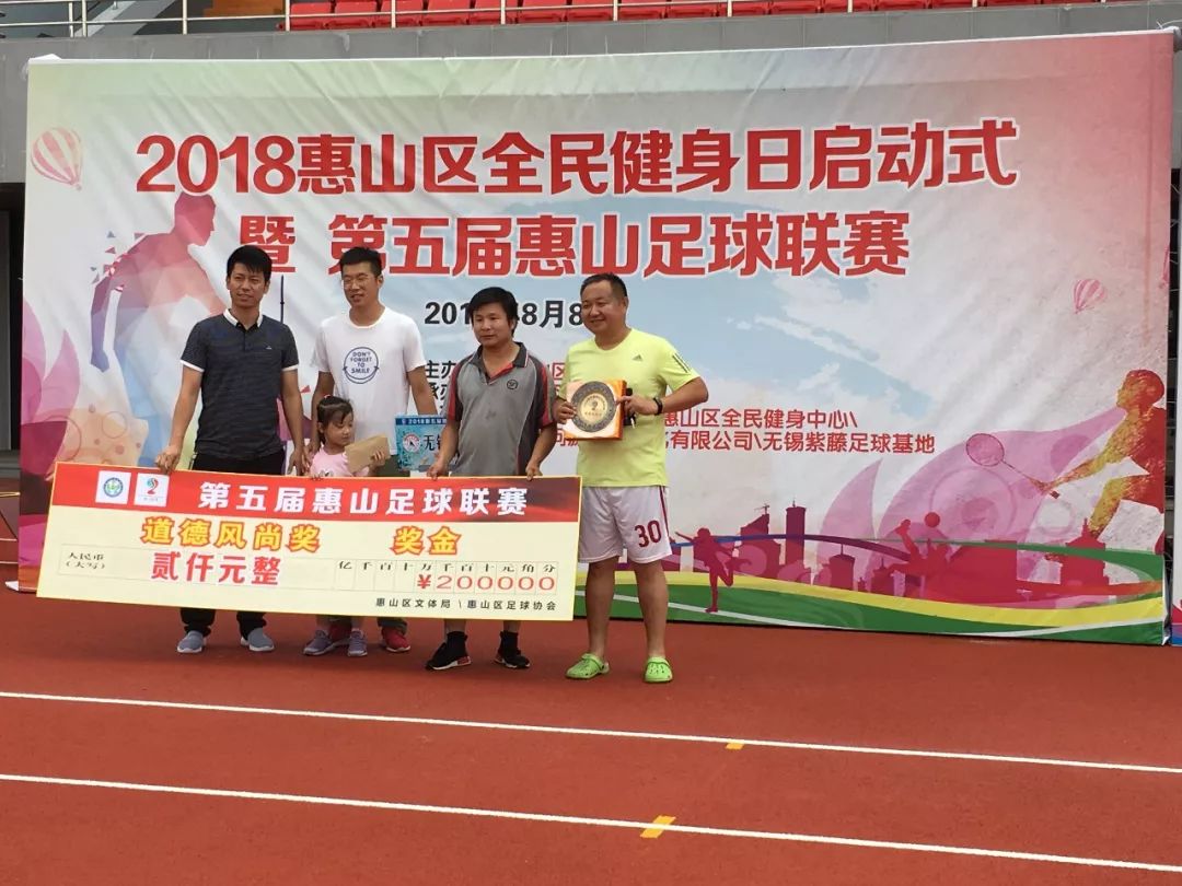 无锡足球联赛惠山区赛程,今日惠山足球联赛赛程
