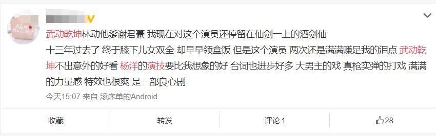 翻盘了,两年不见,我竟然被杨洋满脸胡渣的糙汉形象圈粉了
