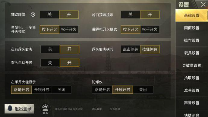 刺激战场高级操作键位图,刺激战场操作键位设置分享码最新