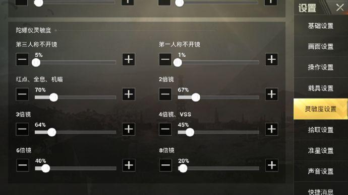 刺激战场四指键位布局码最新,刺激战场操作键位大全