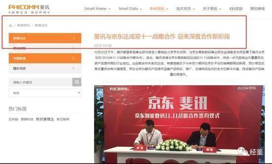 京东斐讯退货,京东如何确定斐讯退款