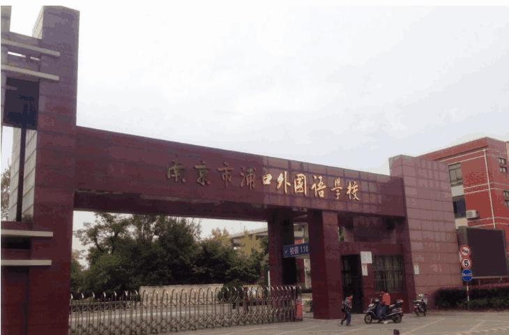 可以保送清华的外国语高中,保送清华的外国语学校有哪些