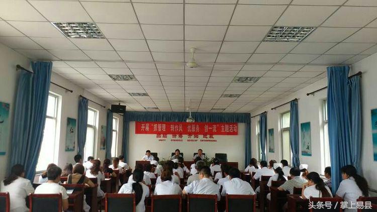 易县二院紫荆关卫生院,易县第二人民医院