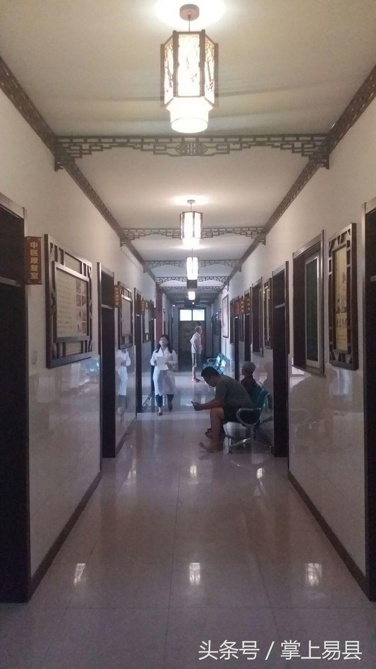 易县二院紫荆关卫生院,易县第二人民医院