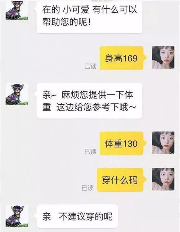 自从迷上*戏调**某宝客服后,我不会说话的毛病就被治好了