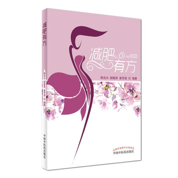 敲打经络治疗肥胖,敲经络减肥