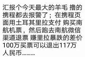 土耳其里拉暴跌,土耳其里拉贬值买什么