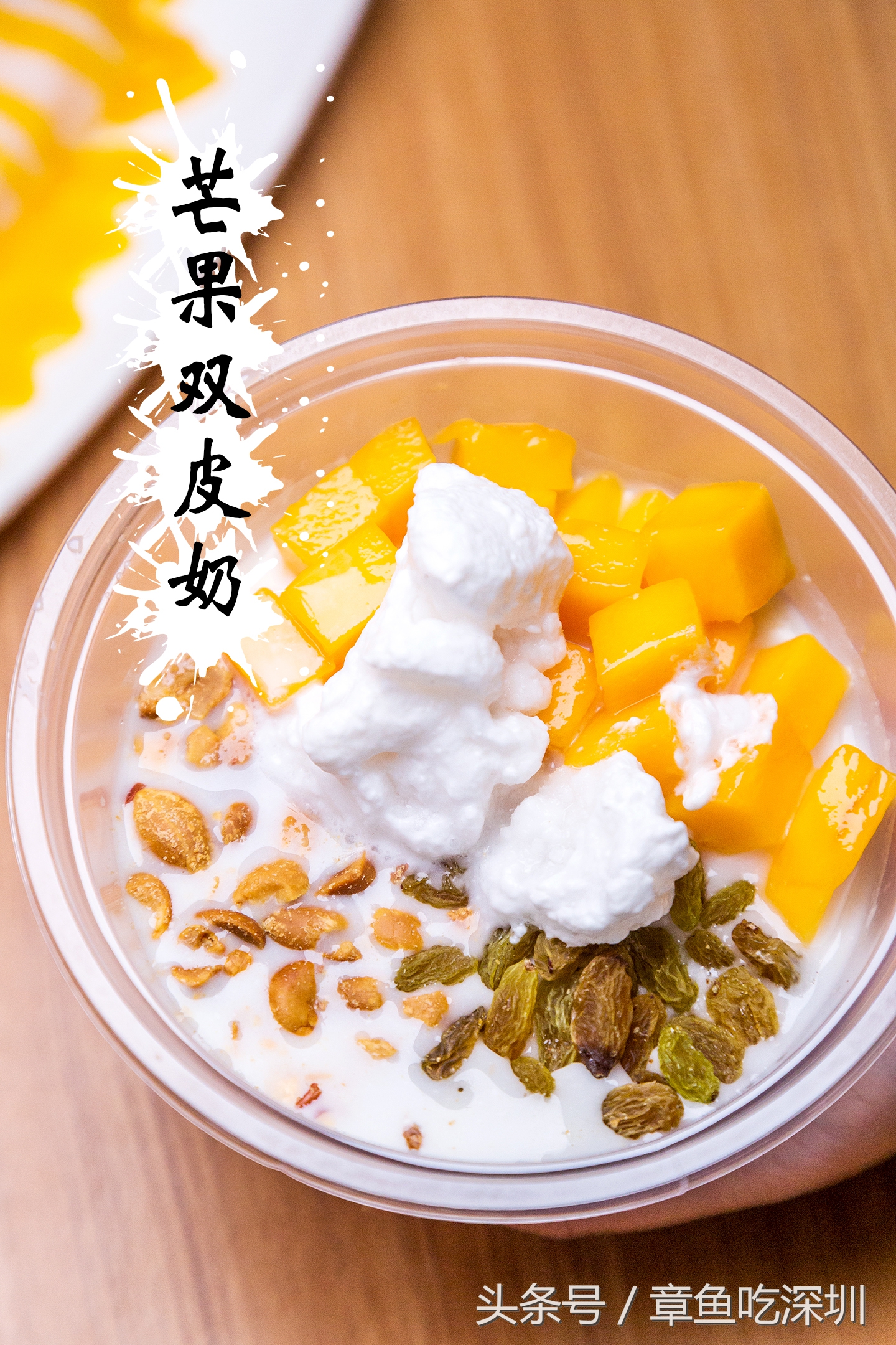 我赌5毛，这里的糖水你不一定喝过