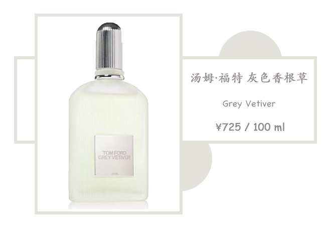 迷人男友香，情满七夕节！