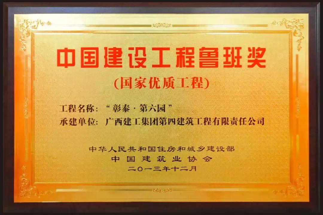 桂林彰泰集团怎么样,桂林彰泰集团实力如何