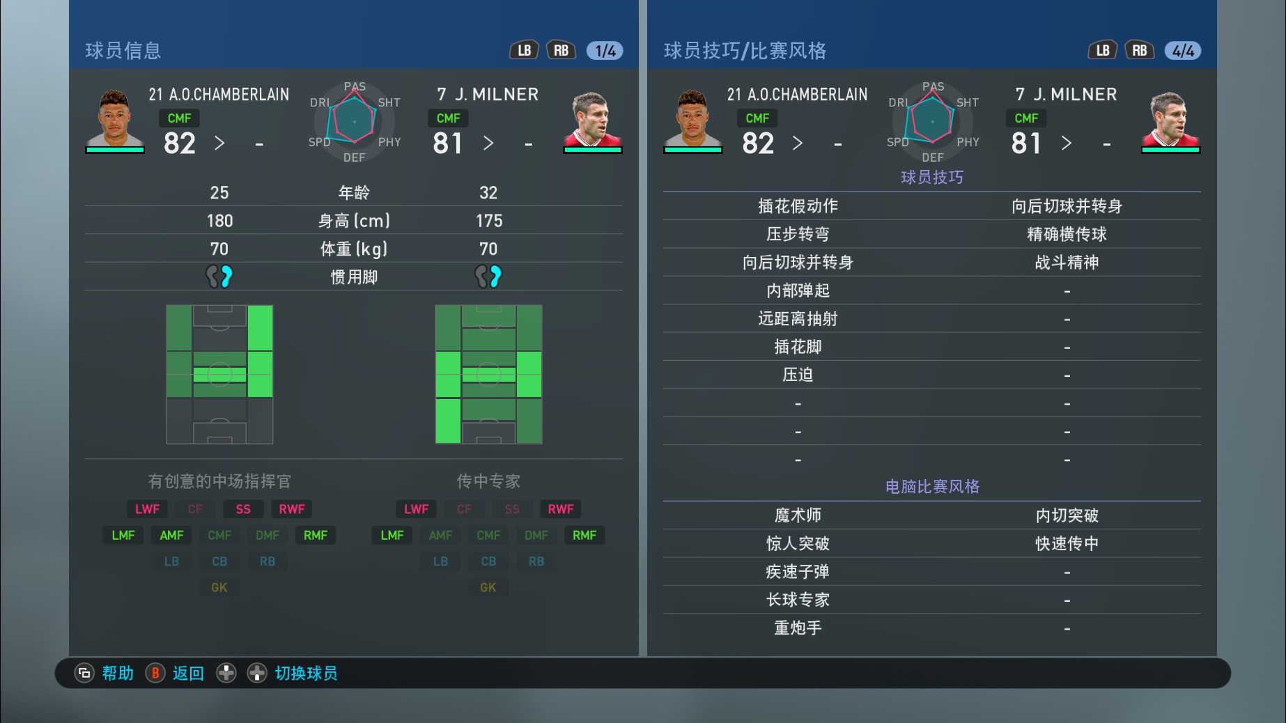 实况足球手游版利物浦补偿,实况足球手游利物浦队套