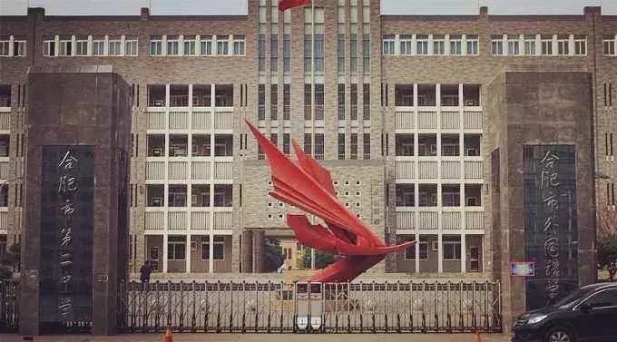 再见合肥师范完整视频,合肥二中校园