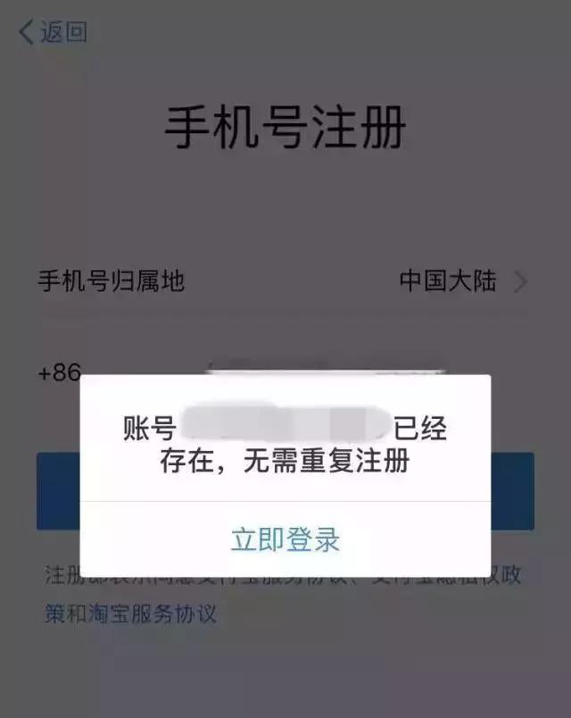 换手机号后没解绑登不进去,换手机号后没解绑会怎么样