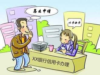 以卡办卡怎么办,以卡办卡流程