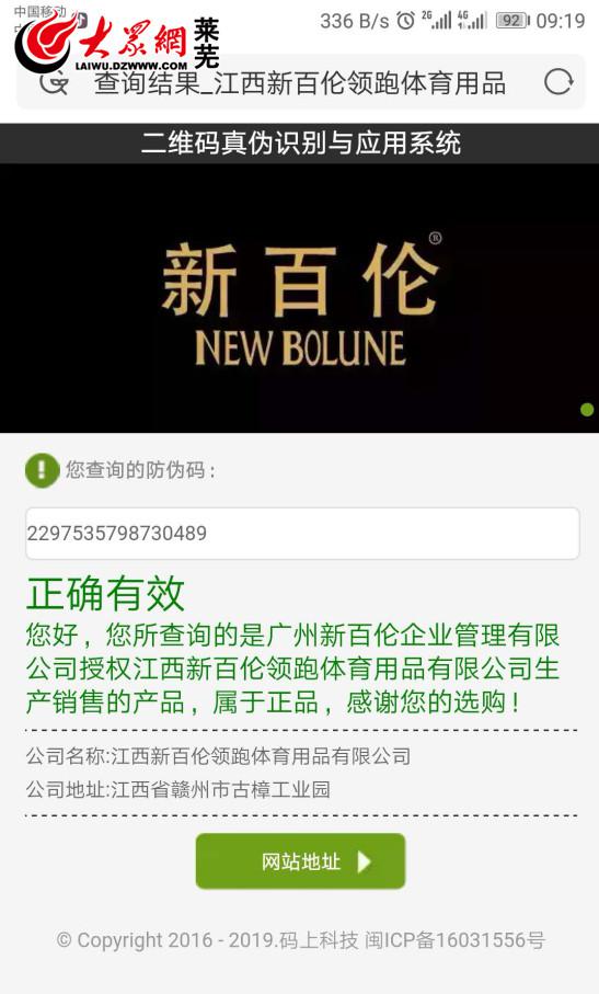 新百伦鞋子打假,国货新百伦是不是正品鞋