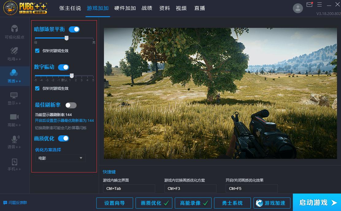 绝地求生不流畅跟显示器有关吗,绝地求生不支持高画质