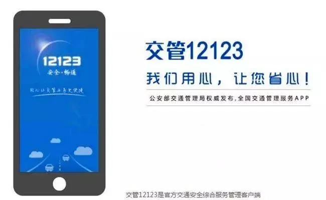 交管12123上怎么查看交通事故处理,交通事故处理交管123哪里看