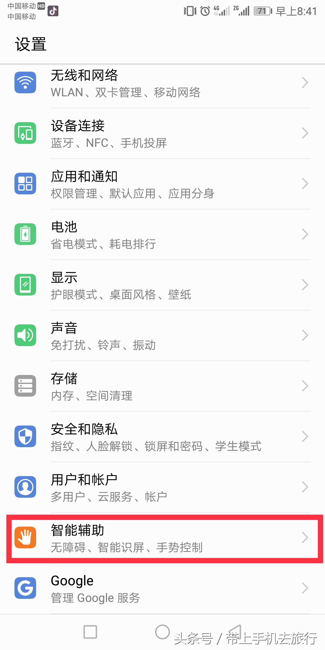 手机拍照各种功能怎么设置,如何开启手机实时拍照功能