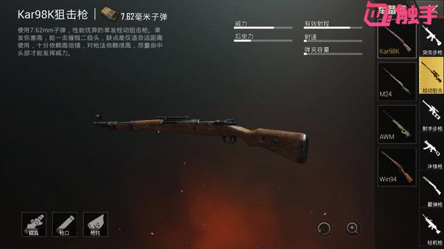 刺激战场：4把综合实力最无敌的枪，第1当之无愧，awm都不如它